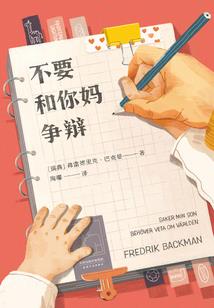 炎之颂歌