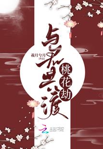 混世仙枭