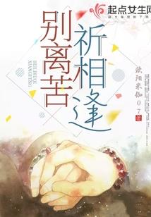 萧遥人生