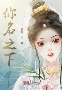 高武从神级选择开始