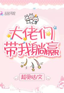 两大星主