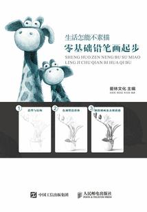 一草碎星