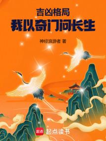 邪的门