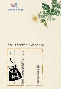 残血孤魂