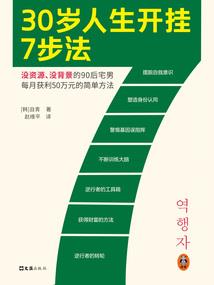 圣剑之刃