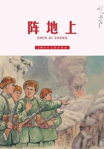 渣男修仙记