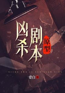 尽情的表演