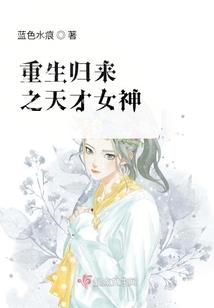 淡定总裁糊涂妞