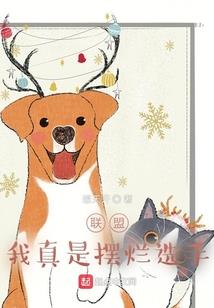 战锤：我，巴托老农