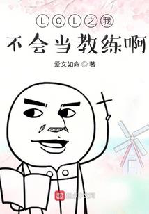 幻师录