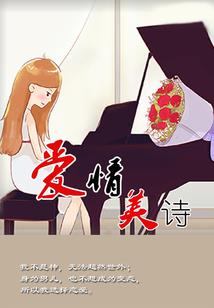 妖魔殿下
