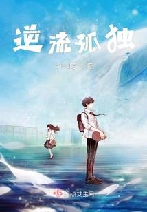 迷途在北极的鱼