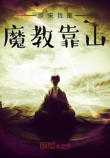 早死早投胎之鬼神搭档