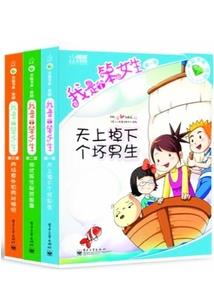 你不知道我都知道