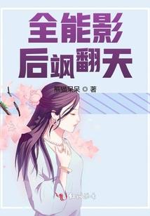 明星同桌很低调