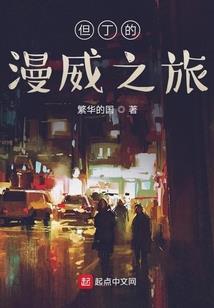 这是谁的异世界