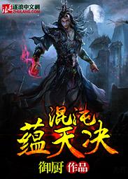 复仇小姐成长史