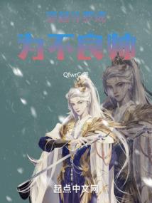 战火烧尽九重天