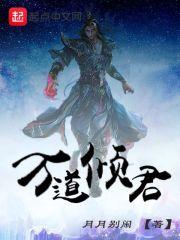 斗破传说之慕容羽