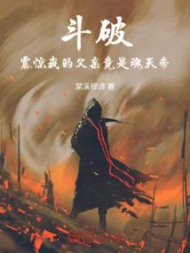 异世之武神传