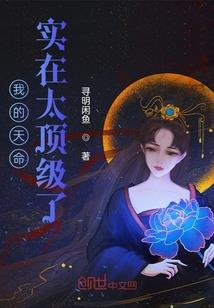 血泪青莲记