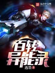 重回人间