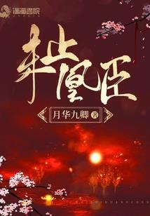 盛世茹妃