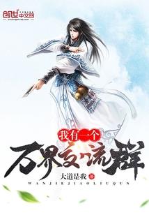 极品系统任务
