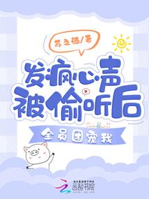 首席天价逼婚：老婆不准逃