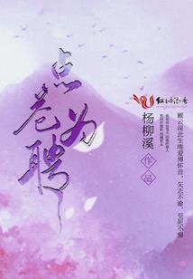 东方幽骨传