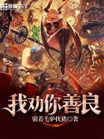 企图之路之高中生独闯京城