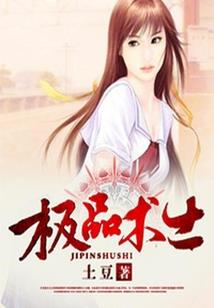 回到太荒时代