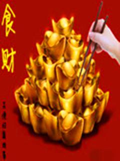腹黑王爷的才能妃