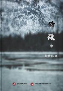 魔源纪年之风起天澜