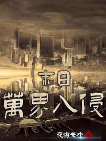 天道无私之争锋记