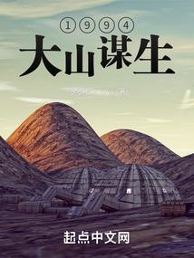 萌夫和尚农家妻
