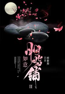 尸与道