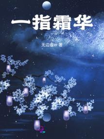 混沌万兽诀