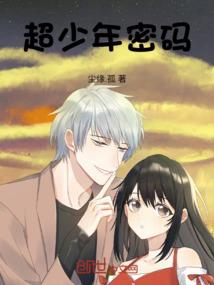 一见伊人误终生