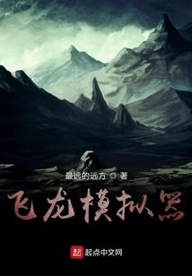 诸天世界游记