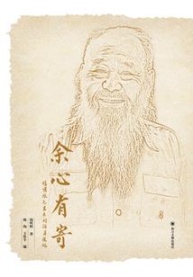 无法永恒的爱情