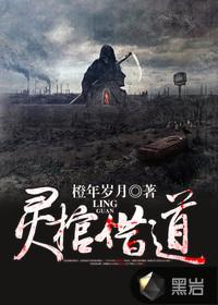 八卦封魔纪