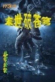 五帝印