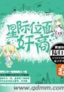 穿越之梦