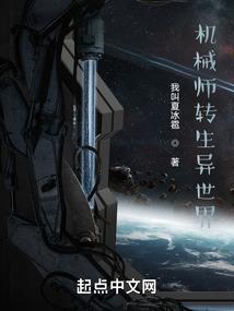 灵气复苏后无限放技能