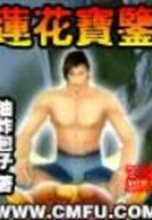 人道凡尘