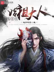 这个少女是杀手
