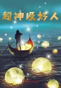 天道之龙啸九幽
