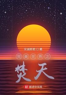 星空恒天界