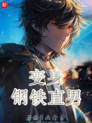 在美漫做蝙蝠侠的日子